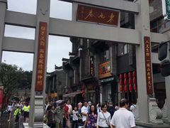 -东西巷
