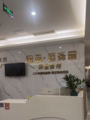 -御品•瑶浴灸疗SPA