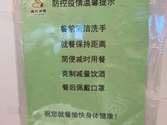 -姚记炒肝店(簋街店)