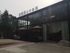 -桉树林A coffee 森林餐厅(三圣乡店)