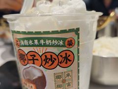 -虎婆冷饮店·海南特色炒冰(三亚湾店)