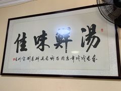 -陈掌柜澄城水盆羊肉(钟楼店)