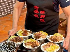 -老柴枝猪脚饭(窑岭店)