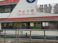-武昌中华路码头(轮渡站)