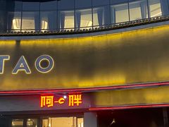 门面-阿胖龙虾(罍街店)