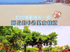 -黄金海岸环岛路