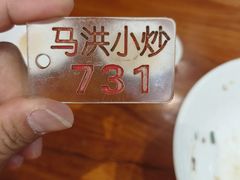 -清真·马洪小炒泡馍馆(钟楼回民街店)