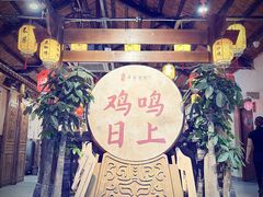 -单家老院·院子里的青岛菜(沙子口店)