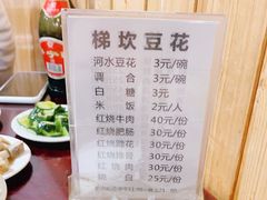 -梯坎豆花