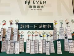 -苏州古运河逸衡酒店