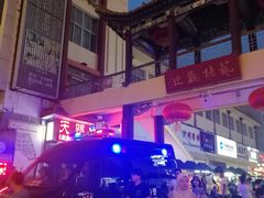 -敦煌夜市