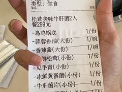 -太婆天府山珍酒楼(亚运村店)