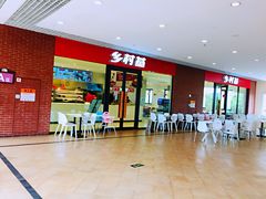 -乡村基(双流时代奥特莱斯餐厅)