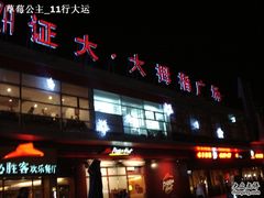 -证大大拇指广场(芳甸路店)