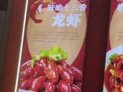 -虾女王·龙虾·烧烤(龙江店)
