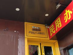 门面-向日葵十五度餐厅(昌平区店)