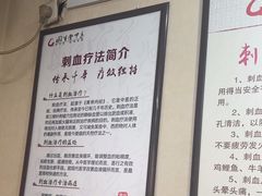 -固生堂中医连锁·推拿正骨·针灸艾灸(崇安寺分院)