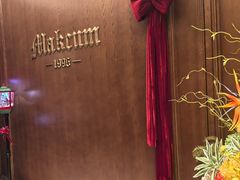 -马克西姆俄罗斯餐厅(通亚街店)