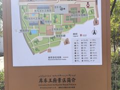 -库车王府