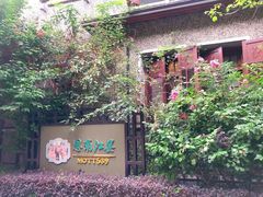 -思南书局·诗歌店