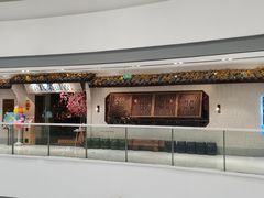 -卞氏菜根香(青羊万达店)