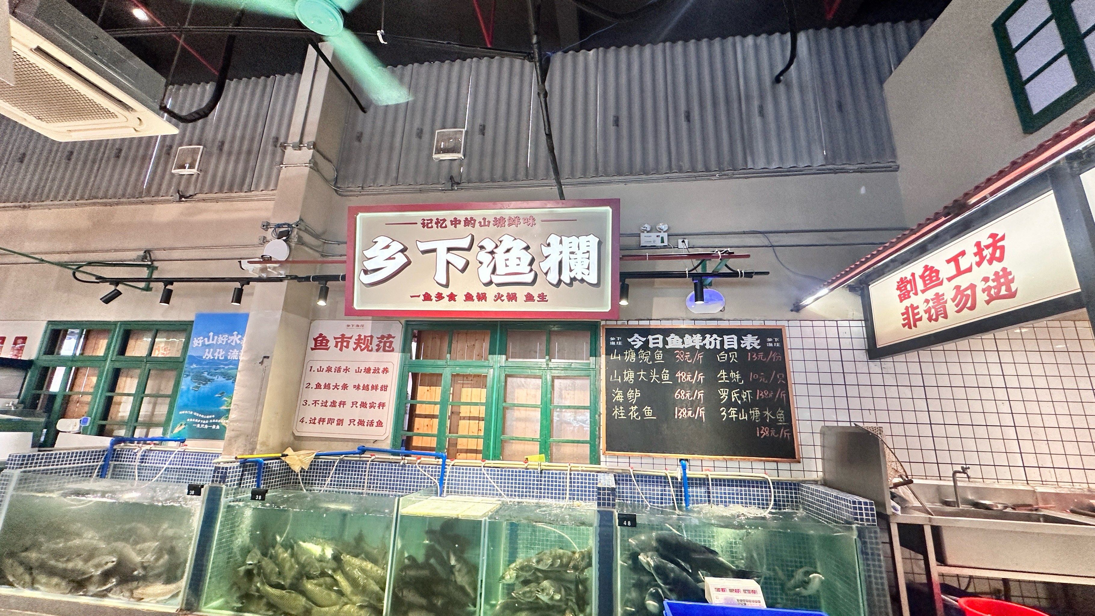 乡下渔庄吃乡下鱼