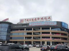 -中国丹阳眼镜城