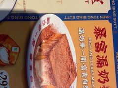 -文通冰室(东方宝泰店)