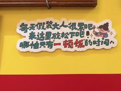 -万能料理屋(钟鼓岭路店)