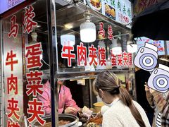-老马家马蓉蛋菜夹馍·腊牛肉夹馍(回民街店)