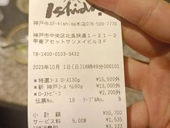 -神户牛排 石田屋(本店)