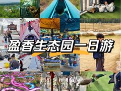 -盈香心动乐园