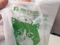 -瑞鹏宠物医院·骨科·猫科·内科(第一中心)