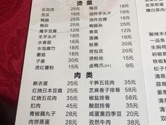 菜单-王城醋血鸭老店