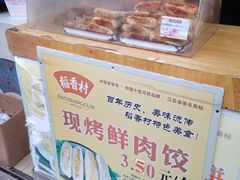 -稻香村(观前街店)