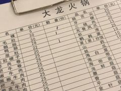 -大龙火锅(老店)