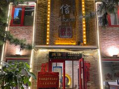 -捷信牛奶甜品世家(五道口店)