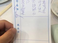 账单-凤城酒家(弥敦道店)