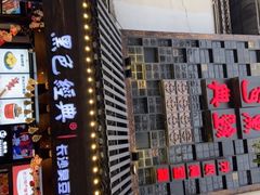 门面-黑色经典臭豆腐·湖南特产(太平街口店)