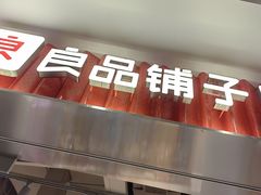 -永旺梦乐城(金银潭店)