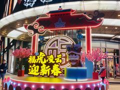 -梅龙镇广场