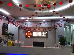 -痘博士广州·全国连锁祛痘机构