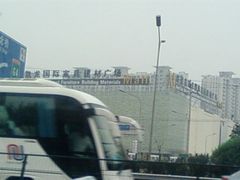 -红星美凯龙北京至尊MALL(东四环中路店)