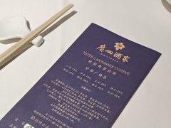 -广州酒家(中华广场店)