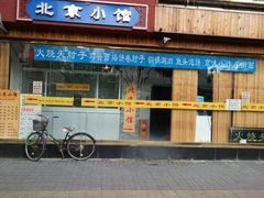 -生活本该如此北京小馆(周庄嘉园店)