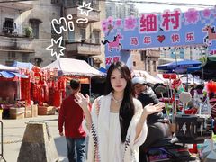 -细村农贸综合市场