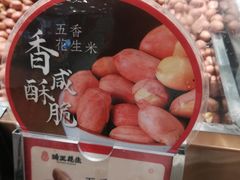 -琦王花生(南京商厦店)