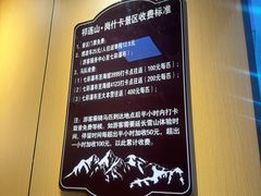 -祁连山·岗什卡雪峰景区