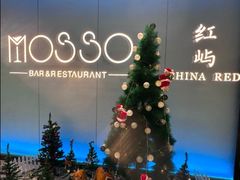 -MOSSO音乐酒吧·live house(南京旗舰店)