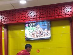 -芦月轩羊蝎子(北蜂窝店)